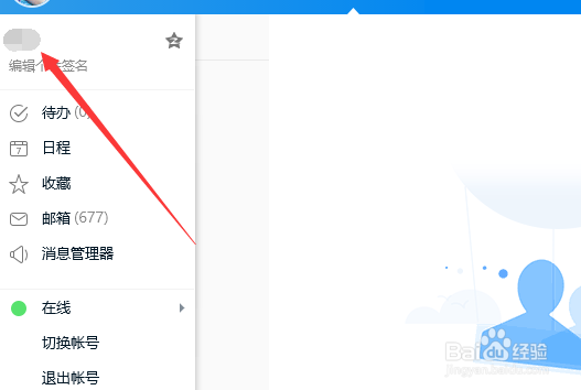 qq怎么改昵称