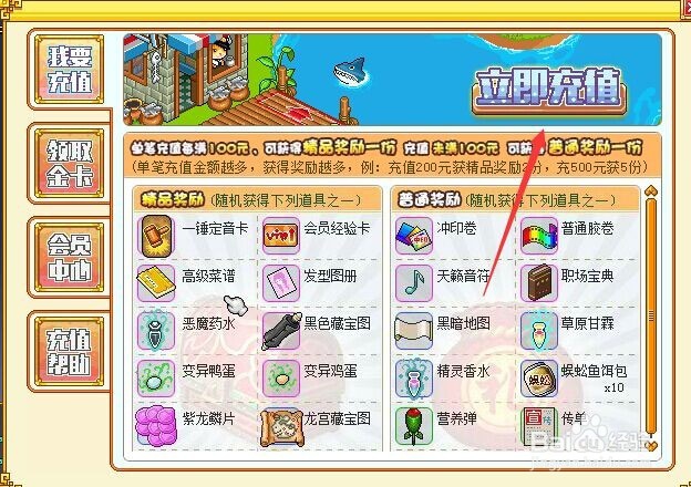 皮卡堂如何用支付宝充值