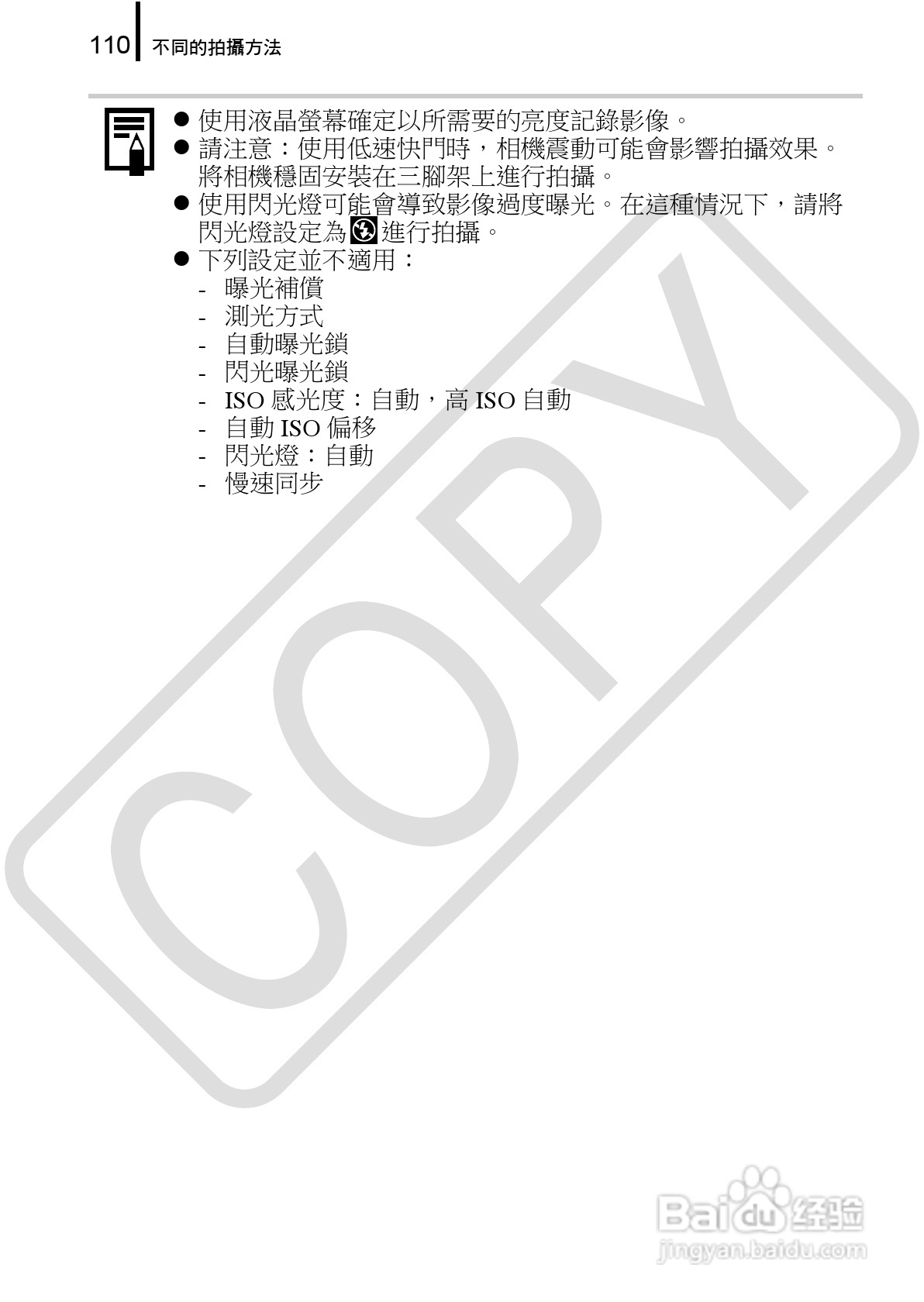 佳能 DIGITAL IXUS860IS相机使用说明书:[12]