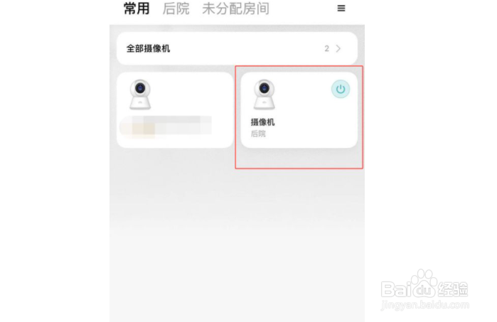 摄像头怎么删除回放记录