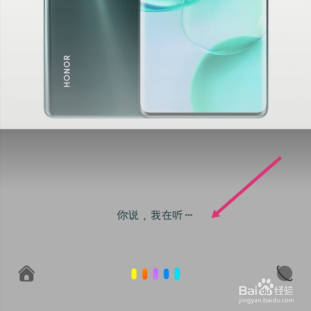 荣耀手机如何关机