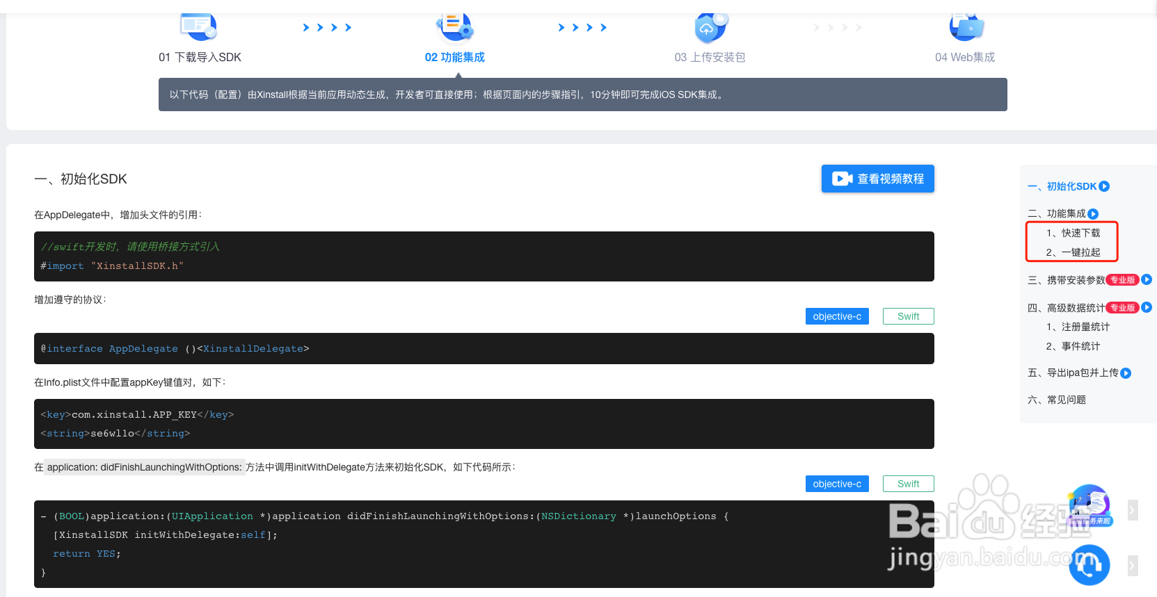 怎么不用打开右上角浏览器快速安装App