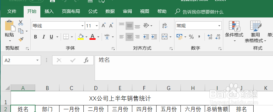如何将excel数据按分类合并计算(一)