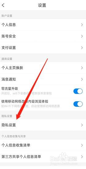 携程旅游怎样清除软件缓存