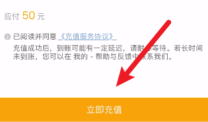 虎牙直播怎么充值金豆