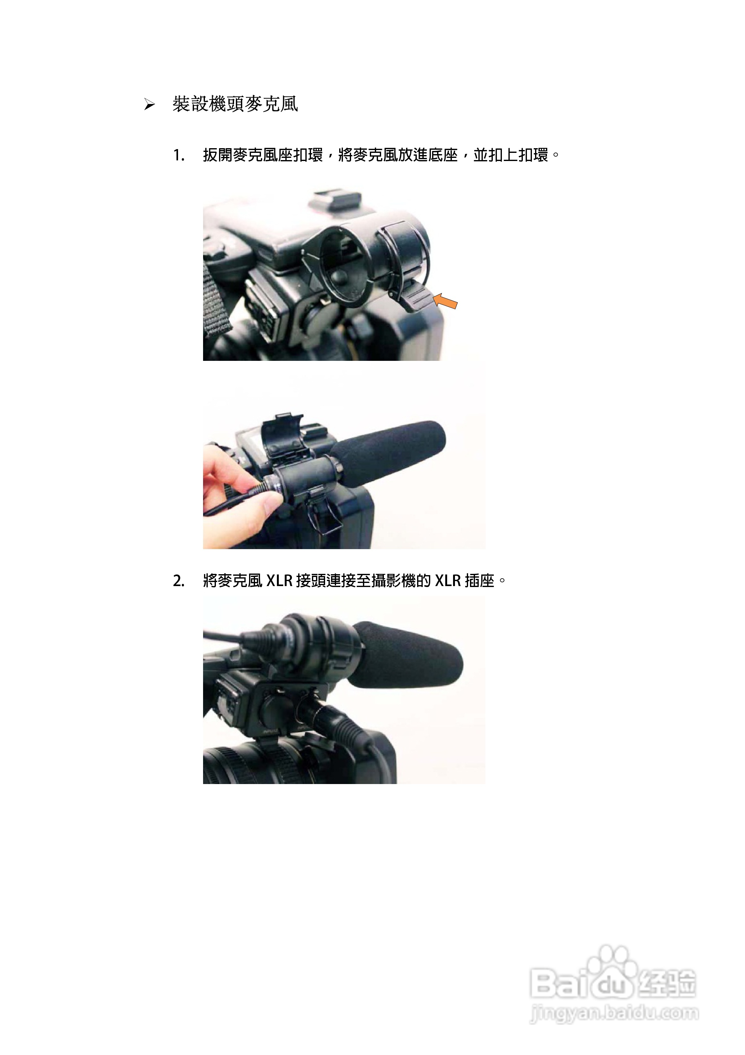 索尼HXR-NX5N摄录一体机操作手册:[1]