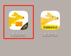 美团众包怎么注册