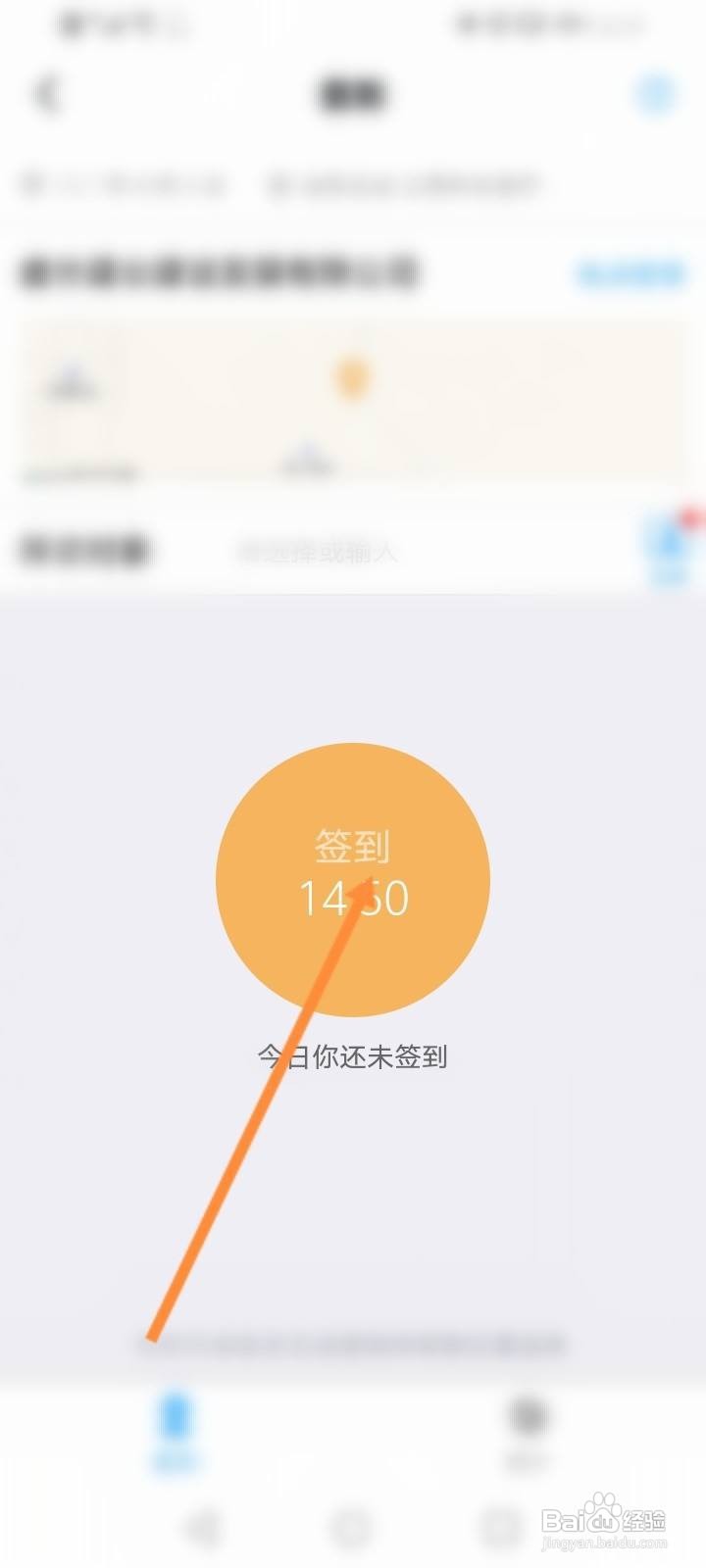钉钉群签到位置如何修改