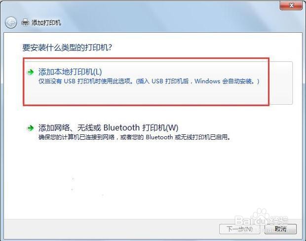 windows无法连接到打印机,拒绝访问