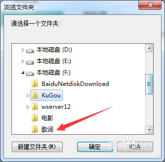 百度音乐怎么更改存储位置