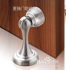 门吸不吸了怎么办