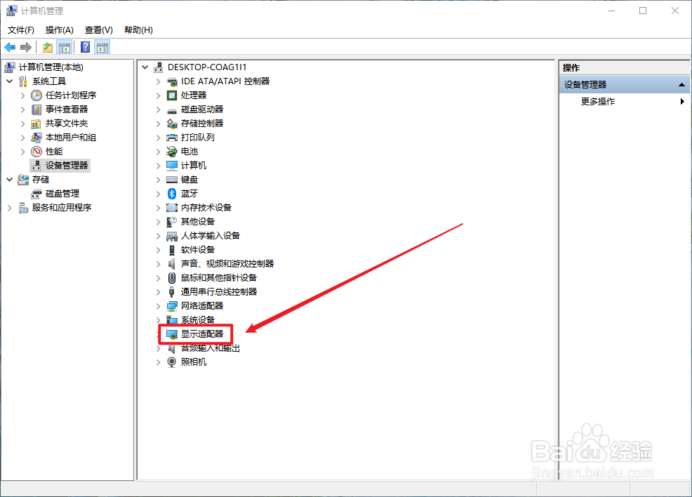 E480如何启动独立显卡