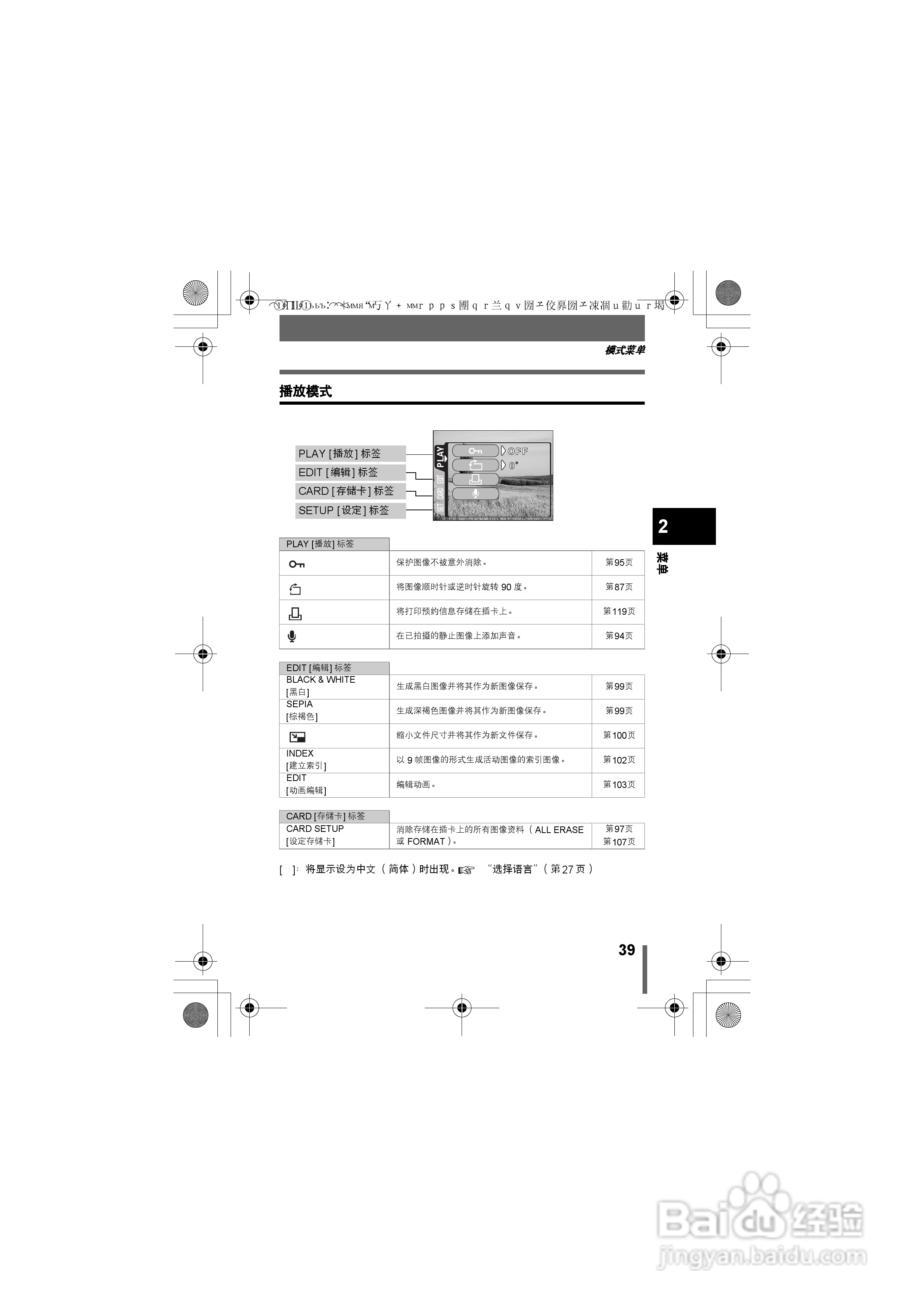 OLYMPUS数码照相机C-460ZOOM使用说明书:[4]