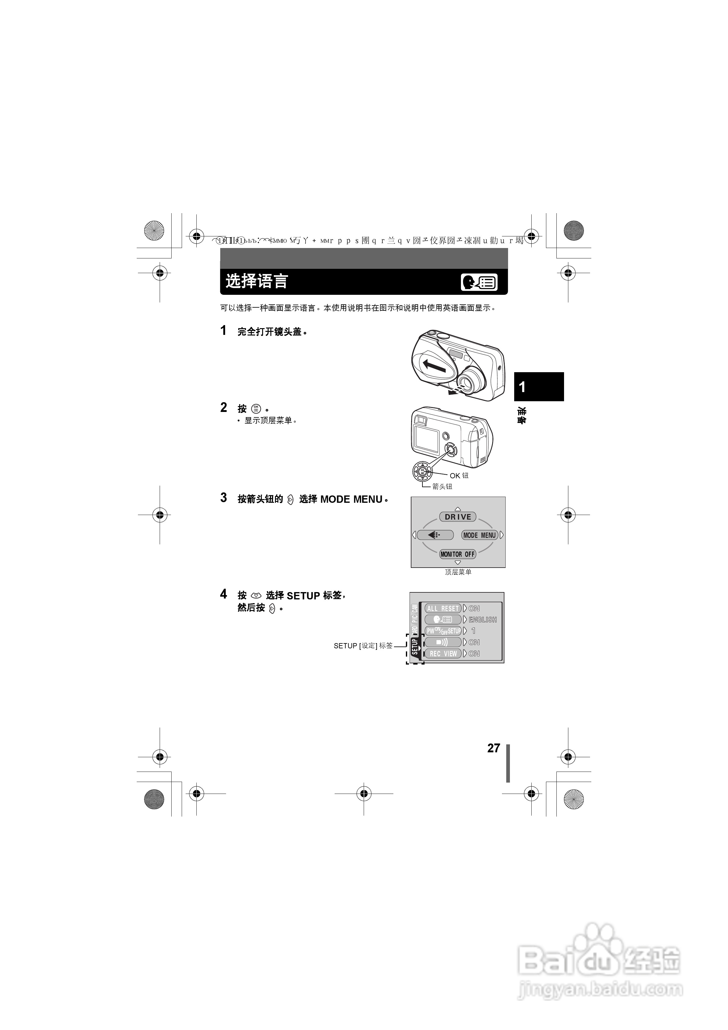 OLYMPUS数码照相机D-580ZOOM使用说明书:[3]
