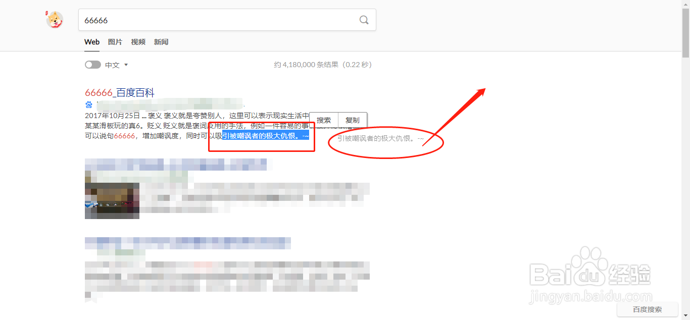 QQ浏览器电脑版如何开启拖拽文字搜索功能