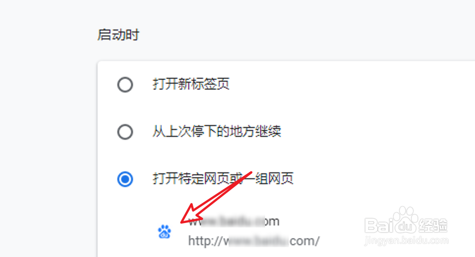 如何设置浏览器主页
