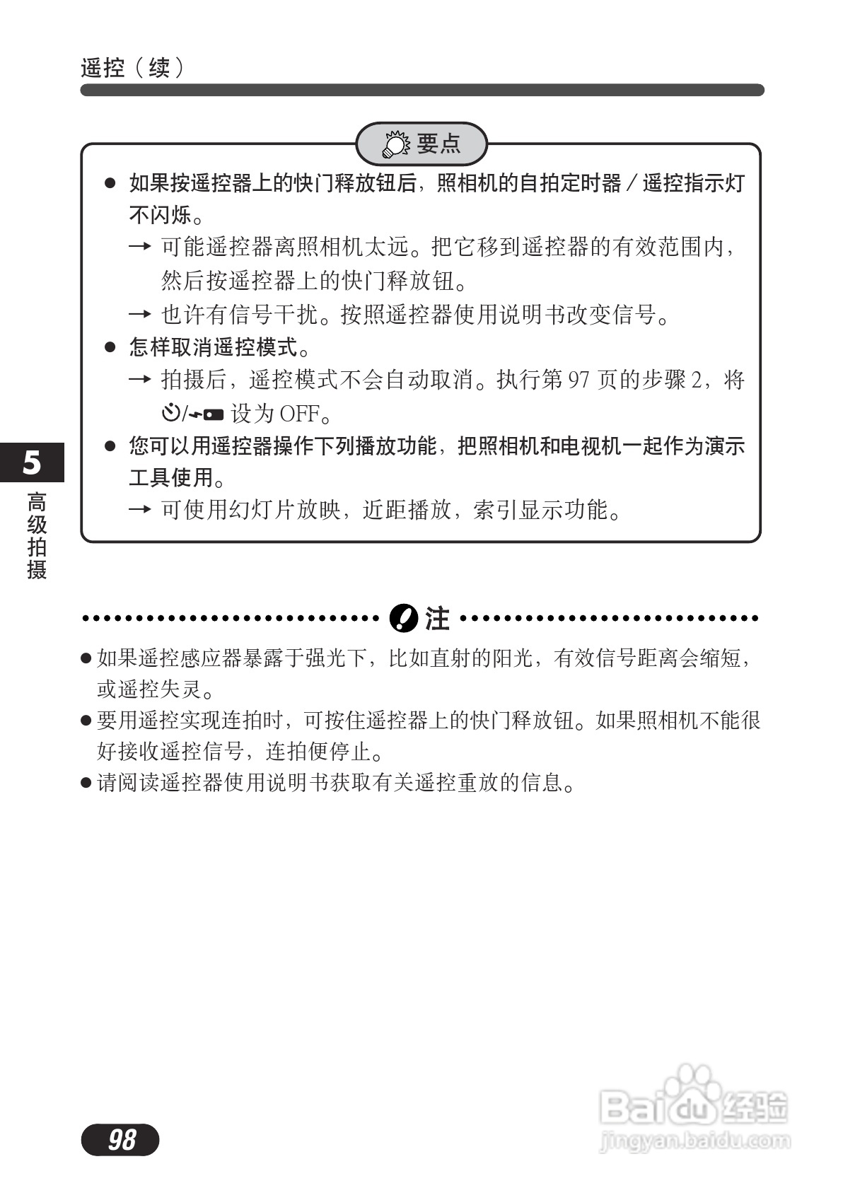 OLYMPUS数码照相机C-730使用说明书:[10]
