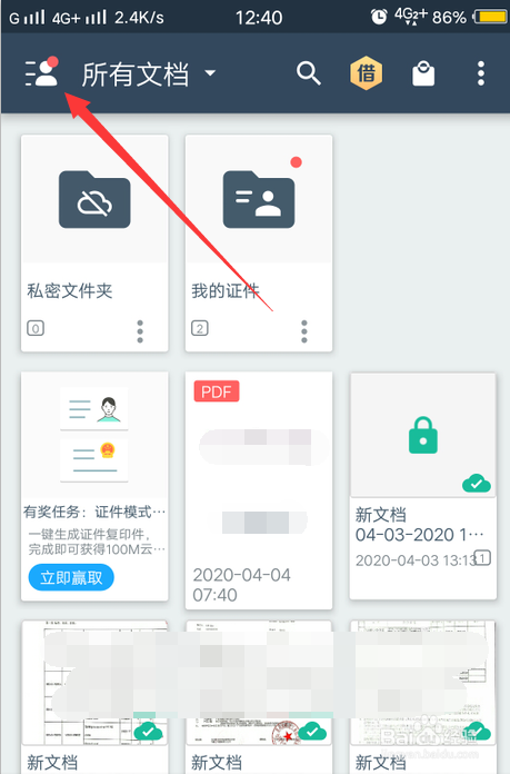 扫描全能王OCR识别怎么设置其他语言