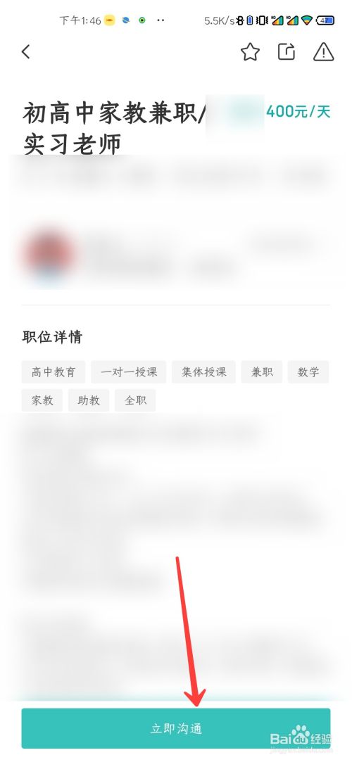 大学生家教兼职怎么找