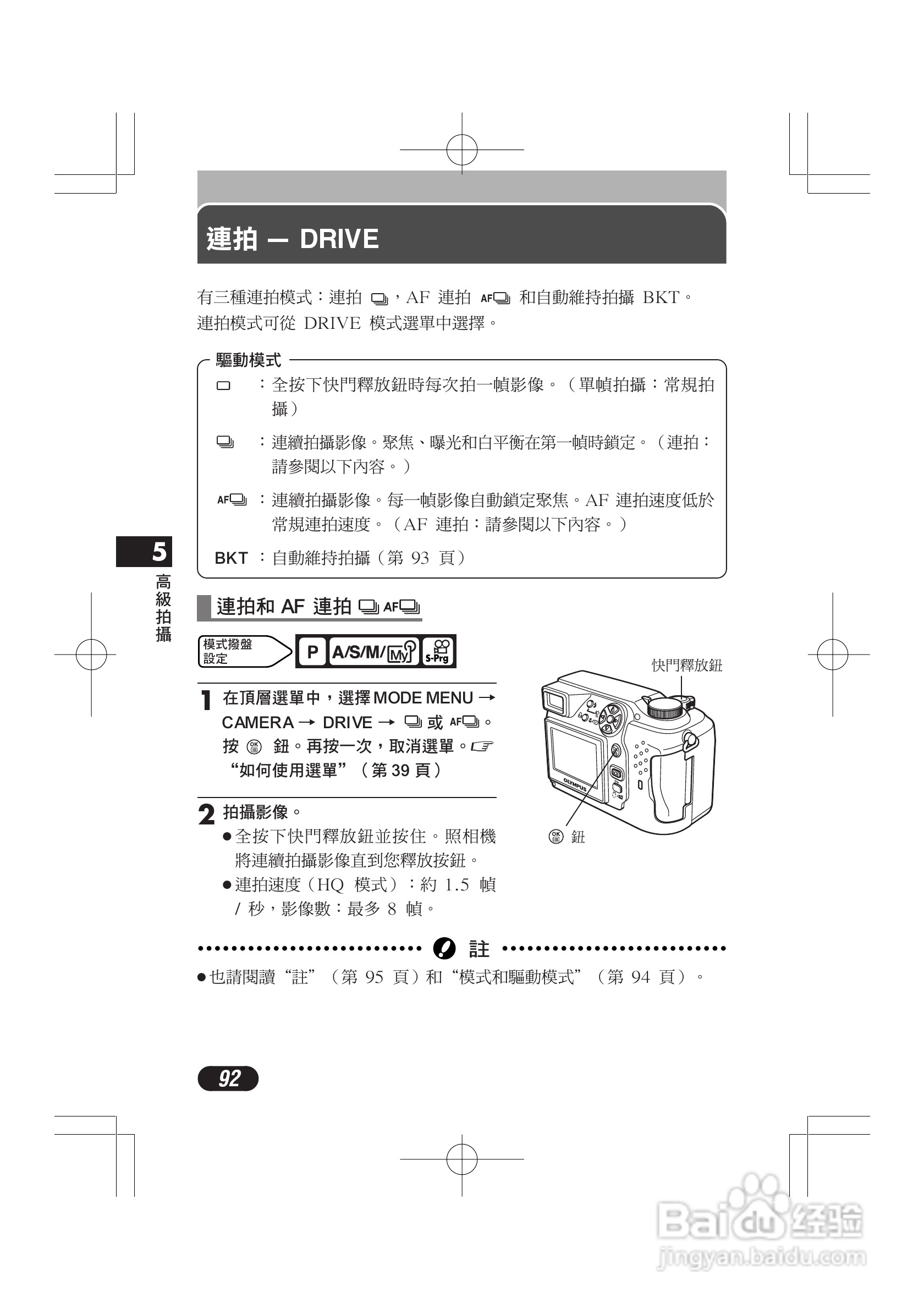 OLYMPUS数码照相机C-4000ZOOM使用说明书:[10]