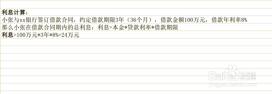银行罚息怎么算