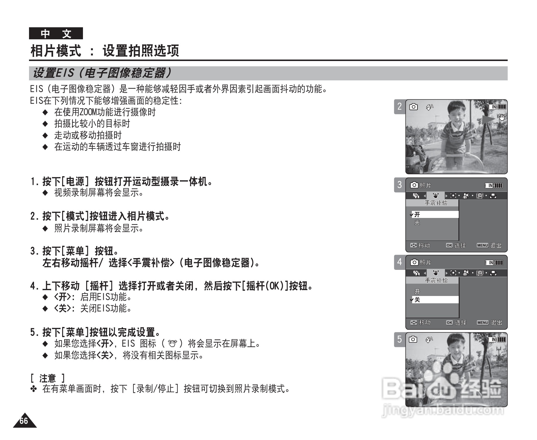 三星VP-X205L摄录一体机使用说明书:[7]