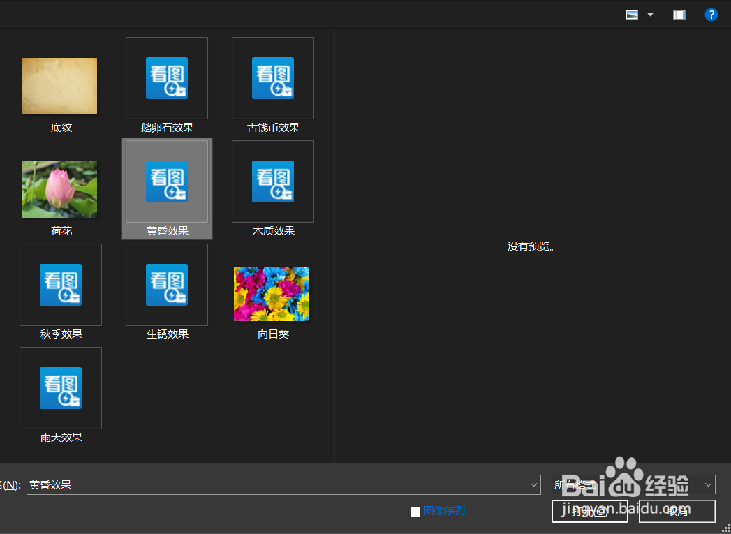 PS如何制作黄昏效果