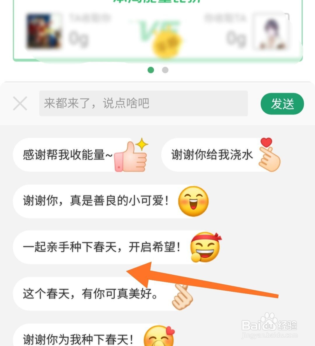 支付宝蚂蚁森林怎么发弹幕