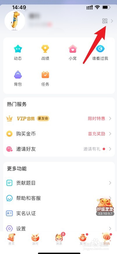 会玩app显示手机号已绑定怎么办解除