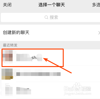 怎么把微信好友推荐给另一个微信好友