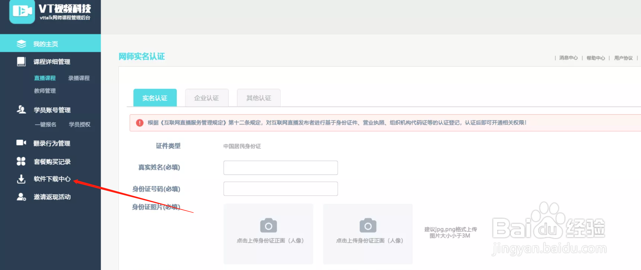 在线教育如何防止网课被盗版