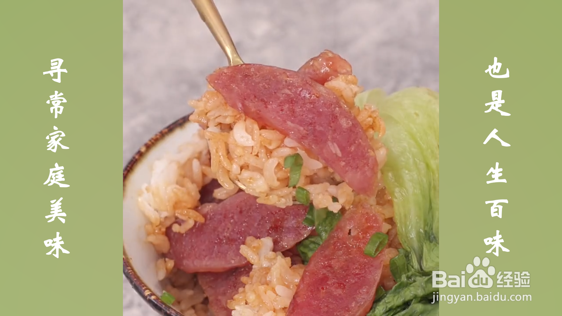 腊味煲仔饭怎么做