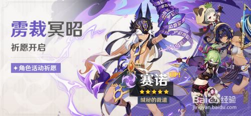 原神3.1版本up池角色