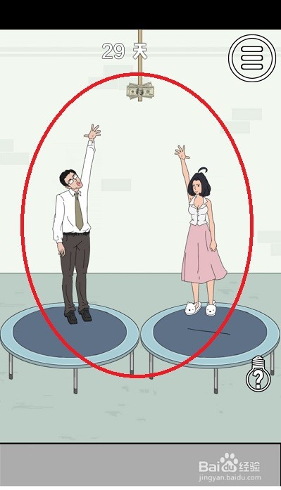 找到老婆的私房钱：第29关游戏攻略