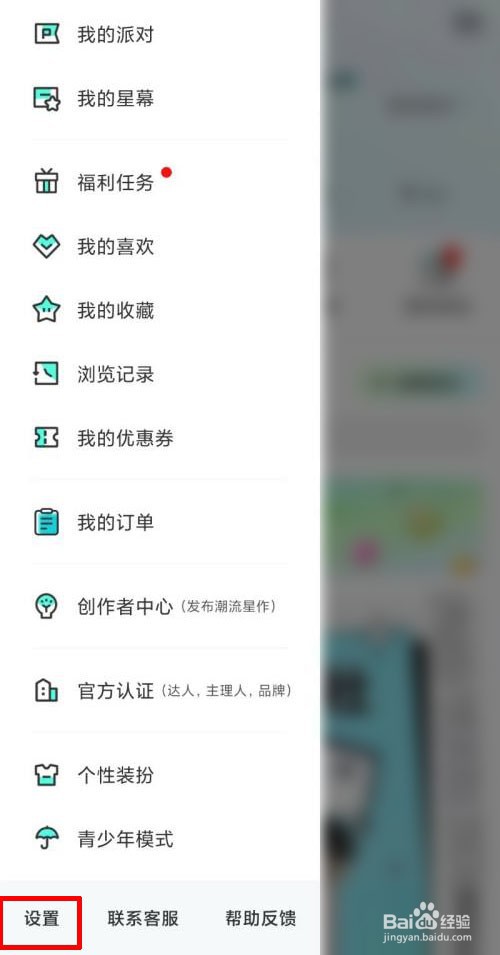Hobby如何设置接收消息通知