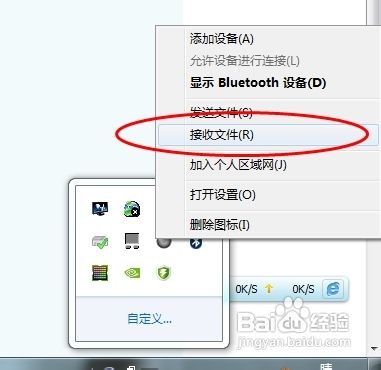 电脑怎么用蓝牙传文件