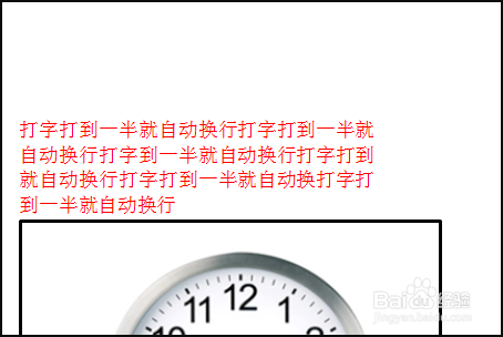 WORD输入几个字就跳到下一行怎么解决