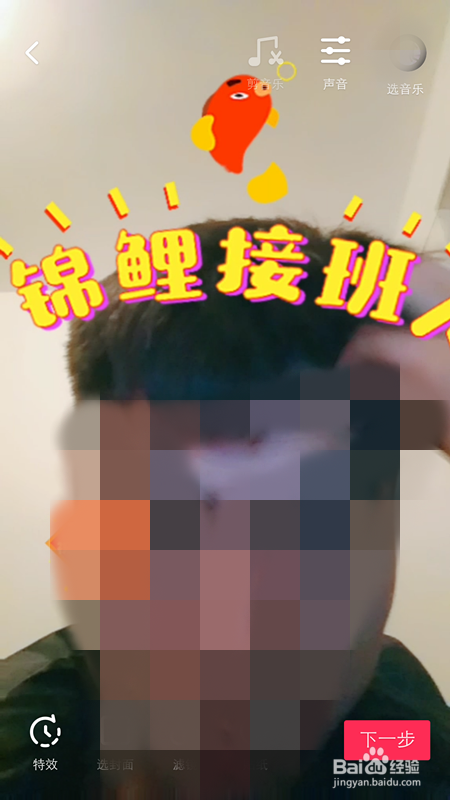 抖音锦鲤接班人特效在哪全民逗鱼年年有余