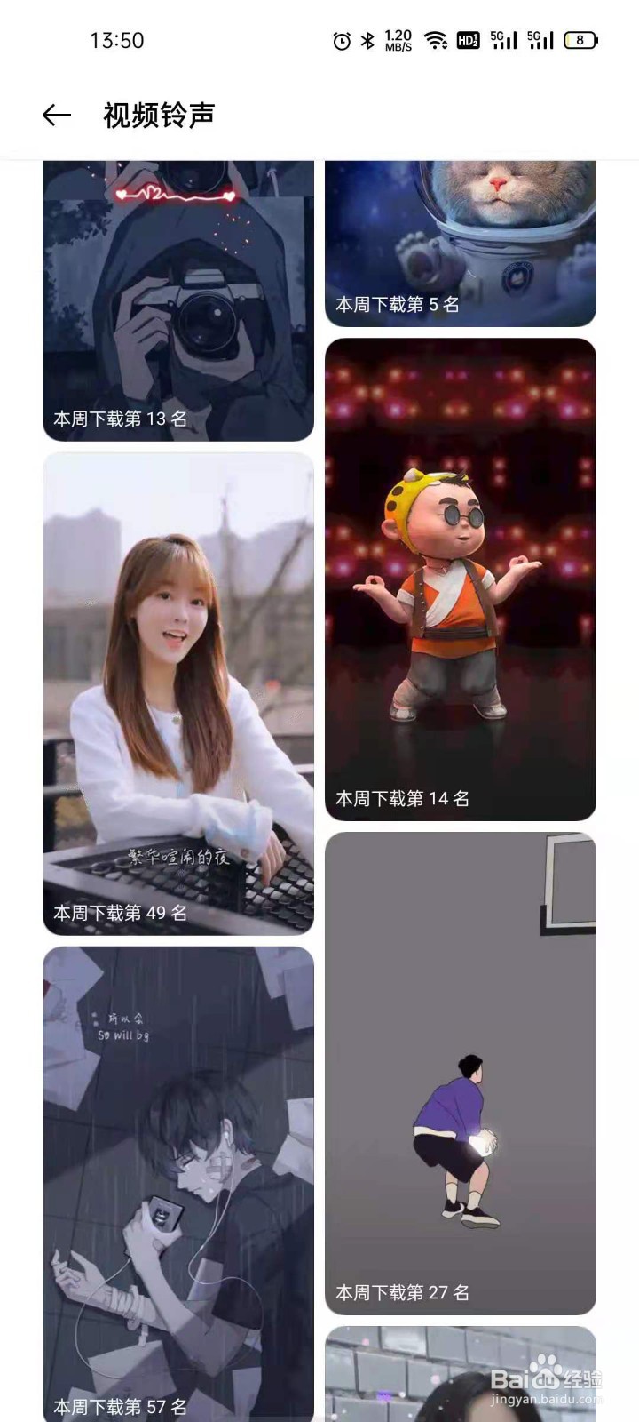 realme手机的来电视频铃声怎么切换