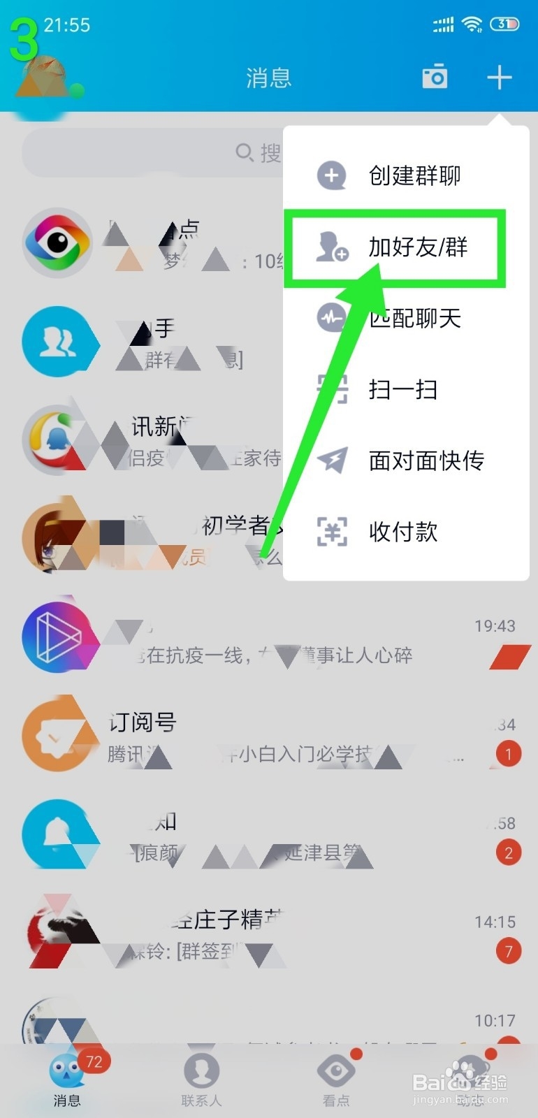 如何加入当地车友会