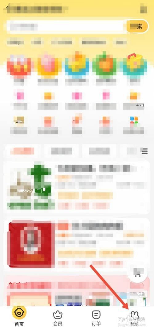 美团外卖怎么退出登录切换账号