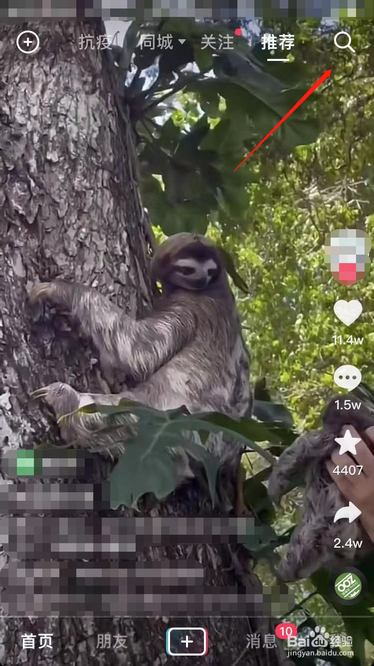 如何成为一级粉丝团成员