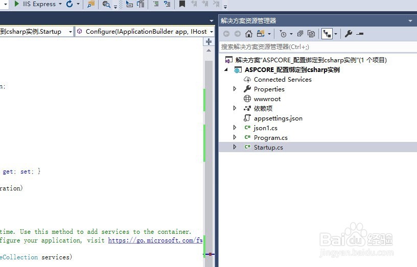 ASP.NETCORE读取配置至实例