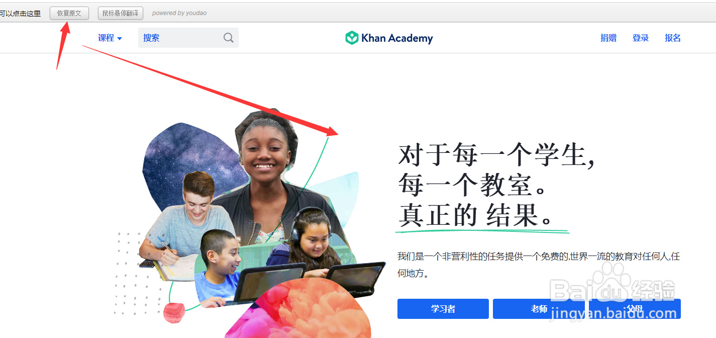 猎豹浏览器启用/关闭翻译功能