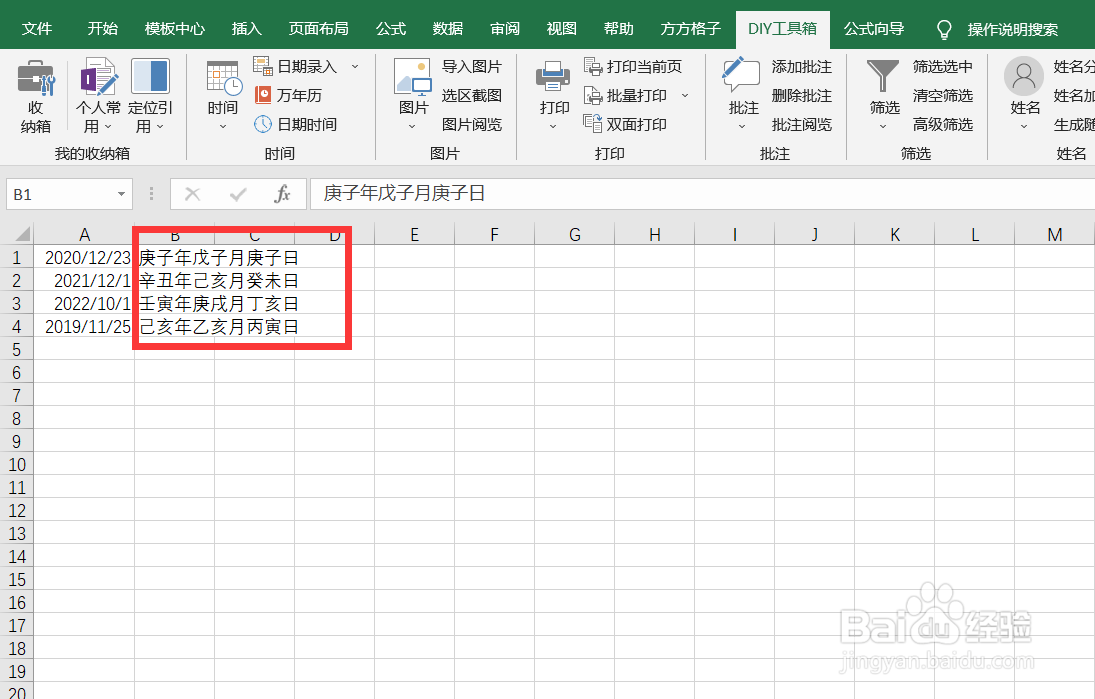 在Excel中如何将公历转为天干地支形式的农历