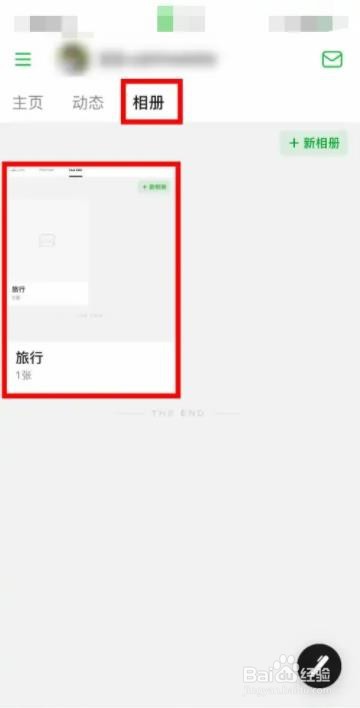 豆瓣如何删除多余的相册？