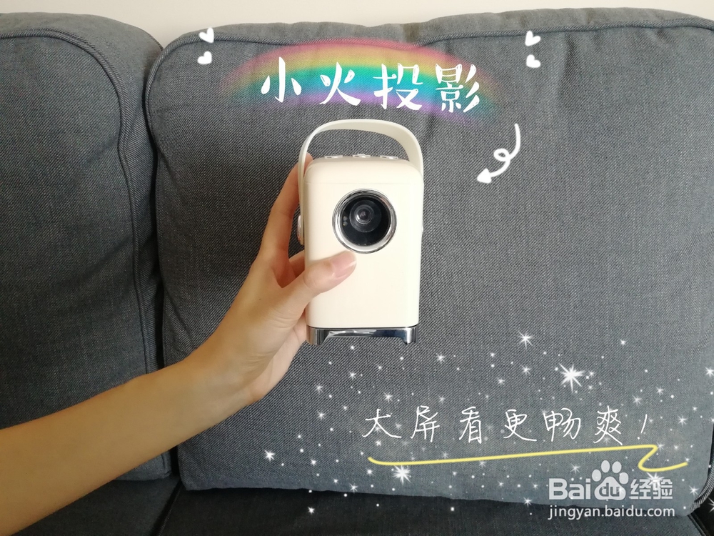 迷你投影仪哪个牌子好如何选购
