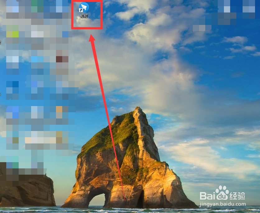 钉钉怎么自动升级#校园分享#