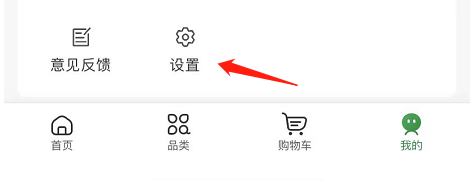 百果园APP怎么查看账号注册时间
