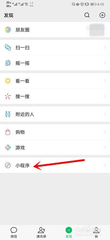 坐公交车怎么用手机付款